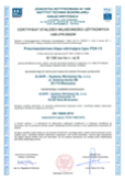 Сертификат CE Противопожарные клапаны типа FDA-12 и FDA2-12