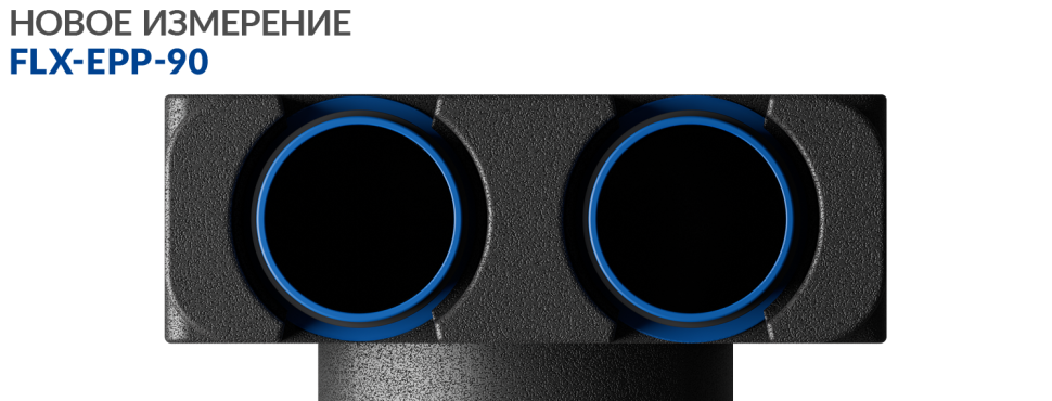 Новинка в ассортименте Alnor: пленумные коробки FLX-EPP 90 мм